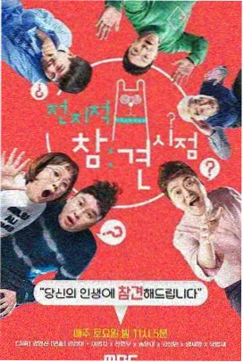 今晚不加班综艺免费在线看