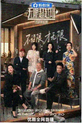 手艺人档案综艺免费观看